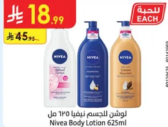 لوشن للجسم نيفيا 625 مل