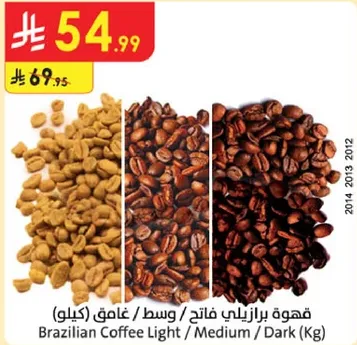 قهوه برازيلي فاتح / وسط / غامق (كيلو)