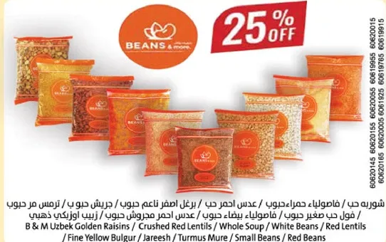 A variety of beans and lentils including red lentils, whole beans, and crushed red lentils.