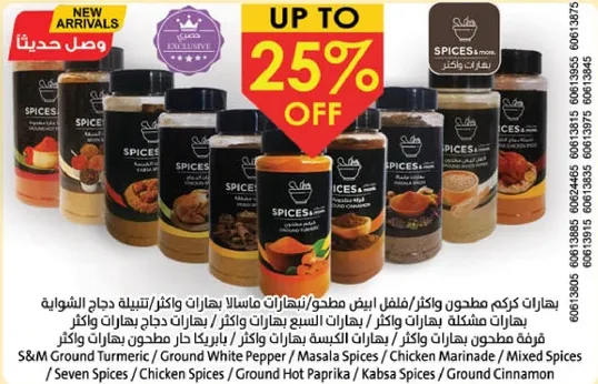 A variety of spices and seasonings for enhancing the flavor of your dishes.