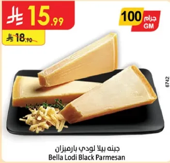 جبنه بيلا لودي بارميزان