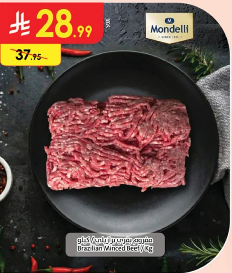 مفروم لحم بقر برازيلي / كغ