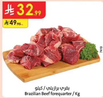 Brazilian Beef forequarter / Kg