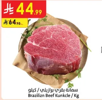 سمانه بقري برازيلي / كيلو