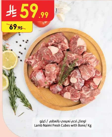 وصل لحم نعيمي بالعظم/ كيلوا