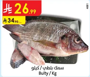 سمك بلطي طازج يباع بالكيلو.