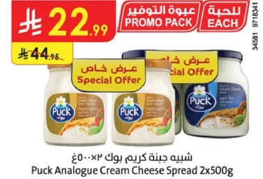 جبنه كريمه بوك 2×500غ