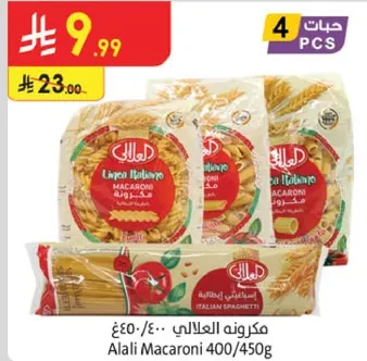 مكرونه العلالي 400 جرام