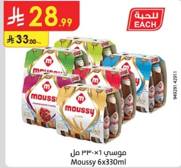 موسي 6×330 مل