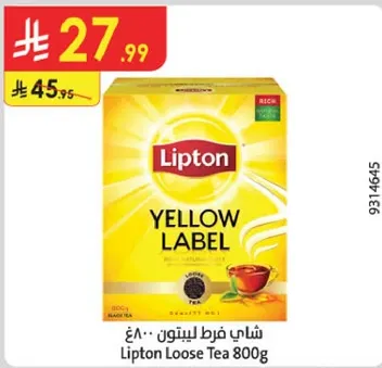 شاي فرط ليبتون 800غ