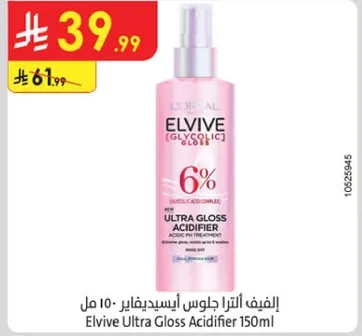 الايفيف الترا جلاوس اسييديفير - 150 مل