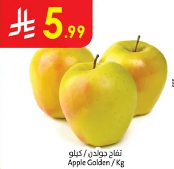 تفاح جولدن / كيلو