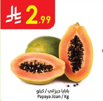 Papaya Jizan / Kg