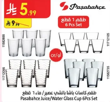 طقم كاسات باشا لعصير/ماء 6 قطع