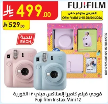 فوجي فيلم كاميرا انستاكسي ميني 12 الفوريه.
