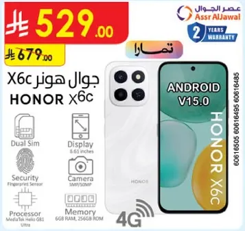 جوال هونر X6c بشاشه 6.61 بوصه، شريحه مزدوجه، مستشعر بصمه، وكاميرا. يعمل بنظام اندرويد V15.0 ويحتوي علي 6 جيجابايت من الذاكره العشواييه و256 جيجابايت من الذاكره.
