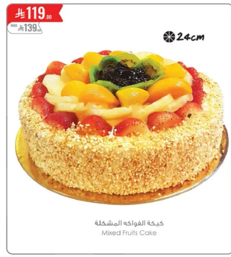 Mixed Fruits Cake