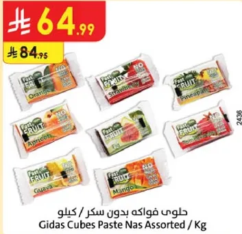 حلوي فواكه بدون سكر.