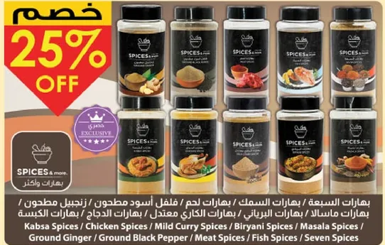 A variety of spices including black pepper, chicken spices, curry spices, biryani spices, and more.