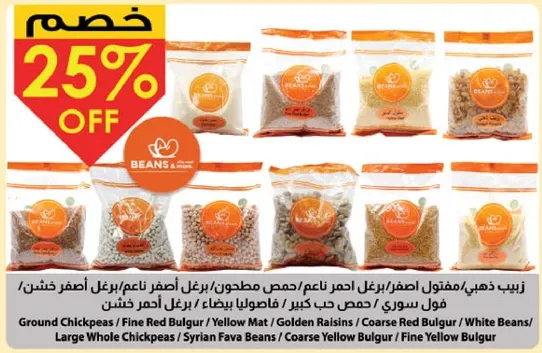 Ground Chickpeas / Fine Red Bulgur / Large White Chickpeas / Coarse Red Bulgur / Coarse Yellow Bulgur / Fine Yellow Bulgur.