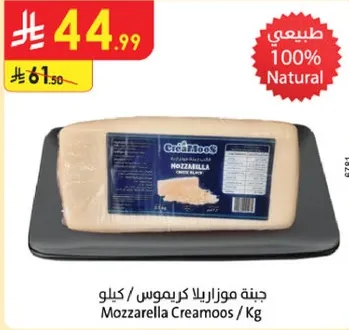 Creamy mozzarella cheese.