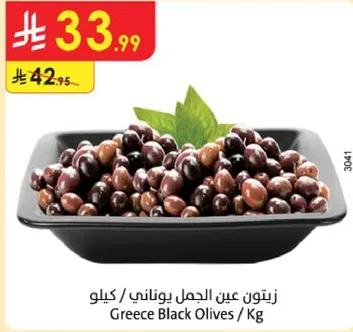 Greece Black Olives / Kg