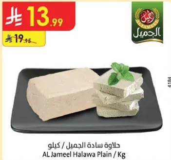 AL Jameel Halawa Plain / Kg