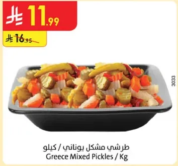 طرشي مشكل يوناني / كيلو