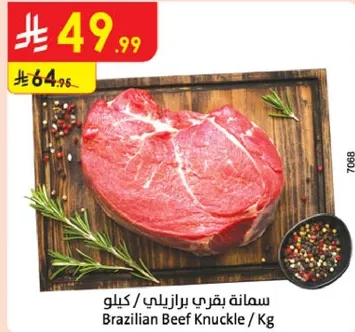 سمانه بقري برازيلي / كيلو