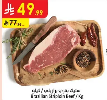 Brazilian Striploin Beef / Kg