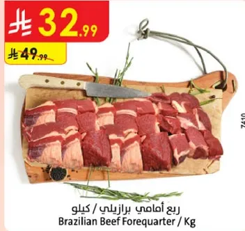 ربع اماني برازيلي / كيلو