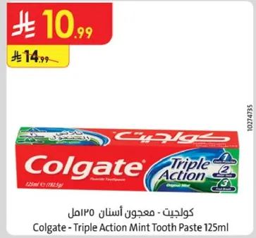 كولجيت - معجون اسنان 125مل