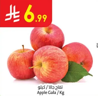 تفاح جالا / كيلو