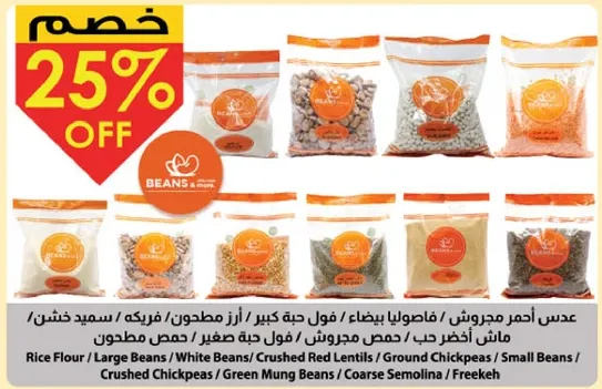 Red Majroosh Lentils / White Beans / Crushed Red Lentils / Ground Chickpeas / Small Beans / Crushed Chickpeas / Green Mung Beans / Coarse Semolina / Freekeh