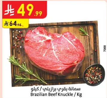 Brazilian Beef Knuckle / Kg