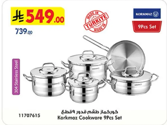 طقم قدور 9 قطع من كركماز