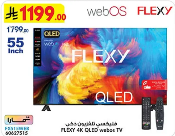 تلفزيون ذكي FLEXY 4K QLED webos