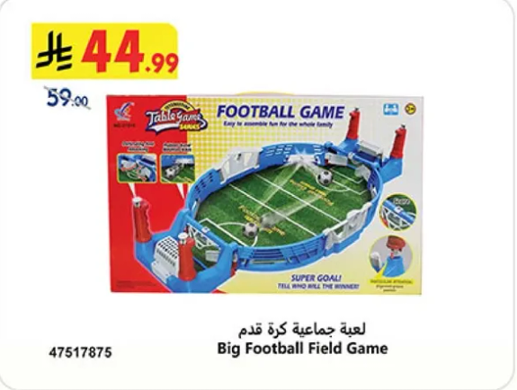 لعبه جماعيه كره قدم