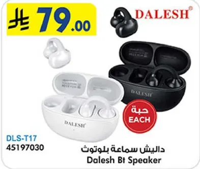 دالیش سماعه بلوتوث