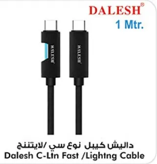 كابل داليش نوع سي/لايتنج سريع