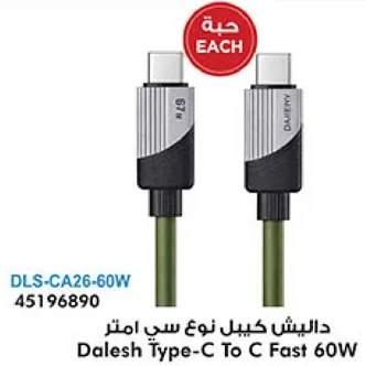 داليش كابل نوع سي امتار