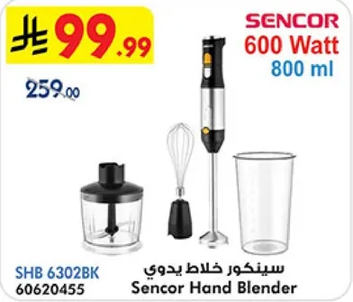 خلاط يدوي سنكور 600 واط 800 مل