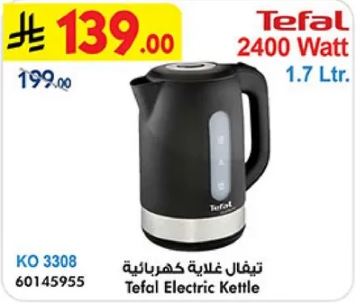 غلايه كهرباييه تيفال 2400 واط 1.7 لتر.