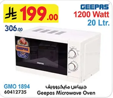 جيبس مايكروويف