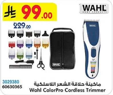 ماكينه حلاقه الشعر الاسلكيه