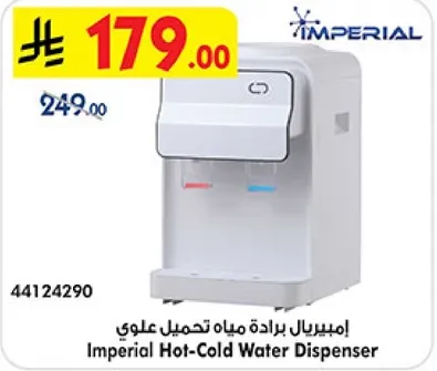 امبريال براده مياه تحملي علوي