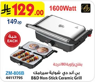 بي اند دي شوايه سيراميك 1600 واط