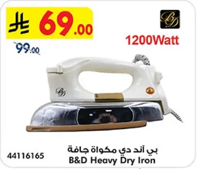 بي اند دي مكواه دي جافه