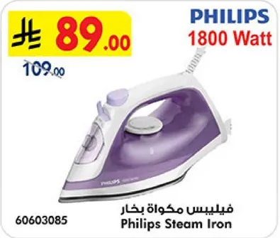 فيليبس مكواه بخار