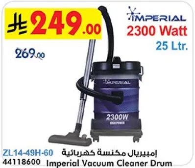 امبريال مكنسه كهرباييه 2300 واط 25 لتر